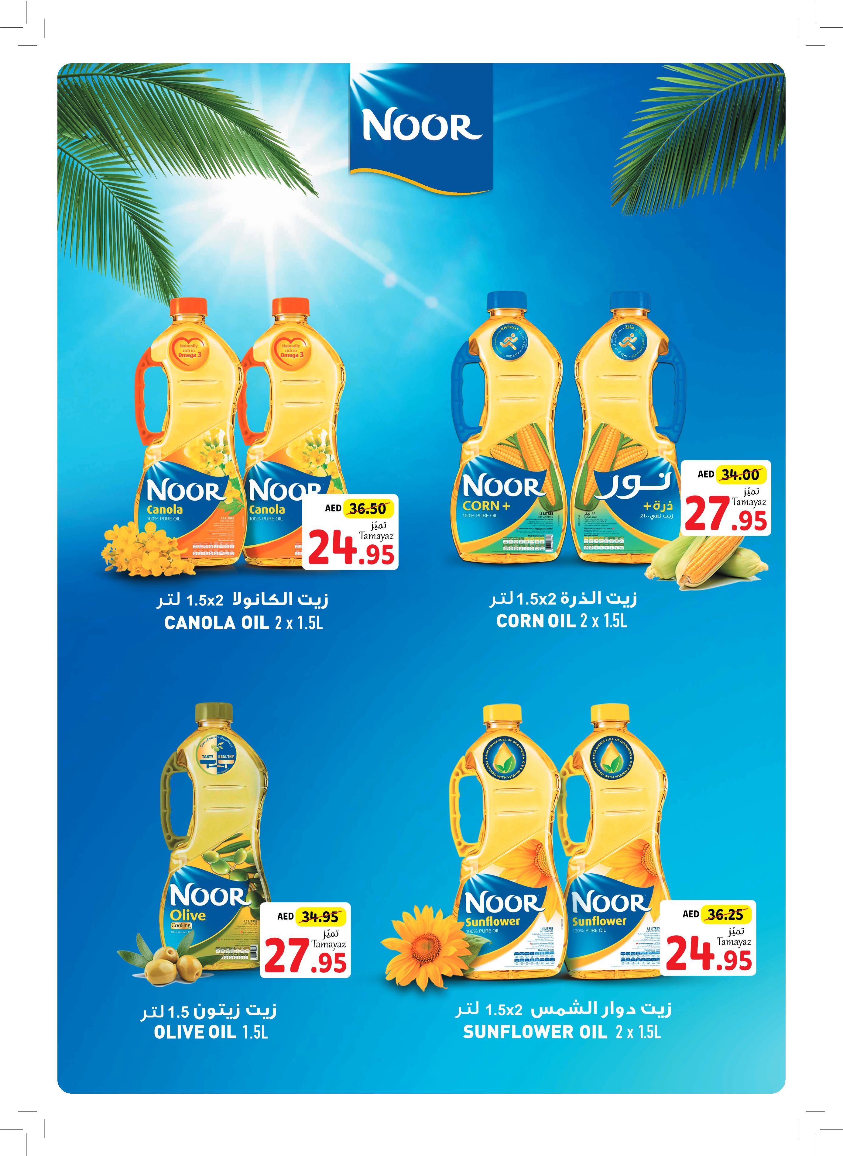 Page 20 at Beat The Heat Deals at Union Coop UAE